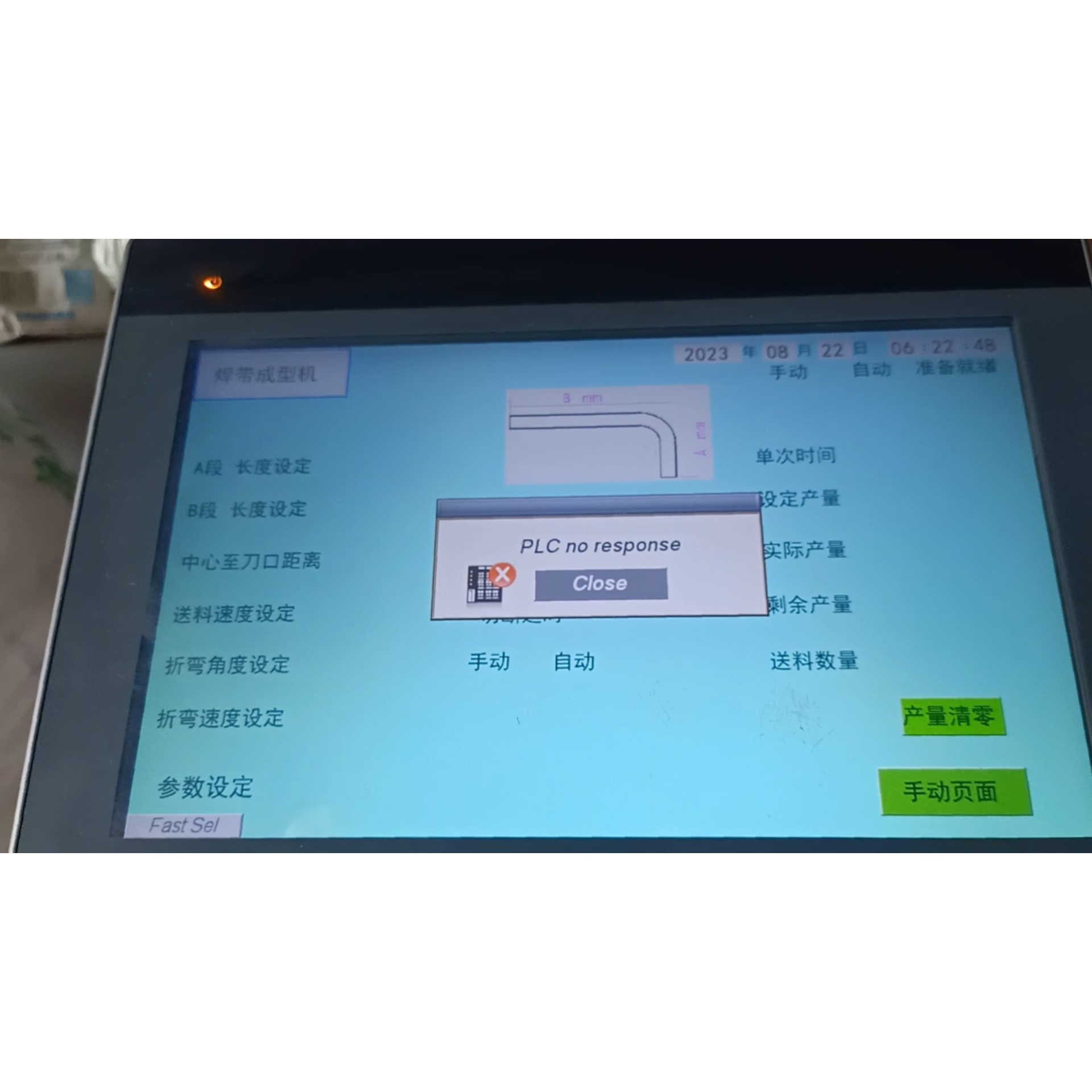 威伦触摸屏 TK6100i  V5WV 有2只,380元一只议价产品