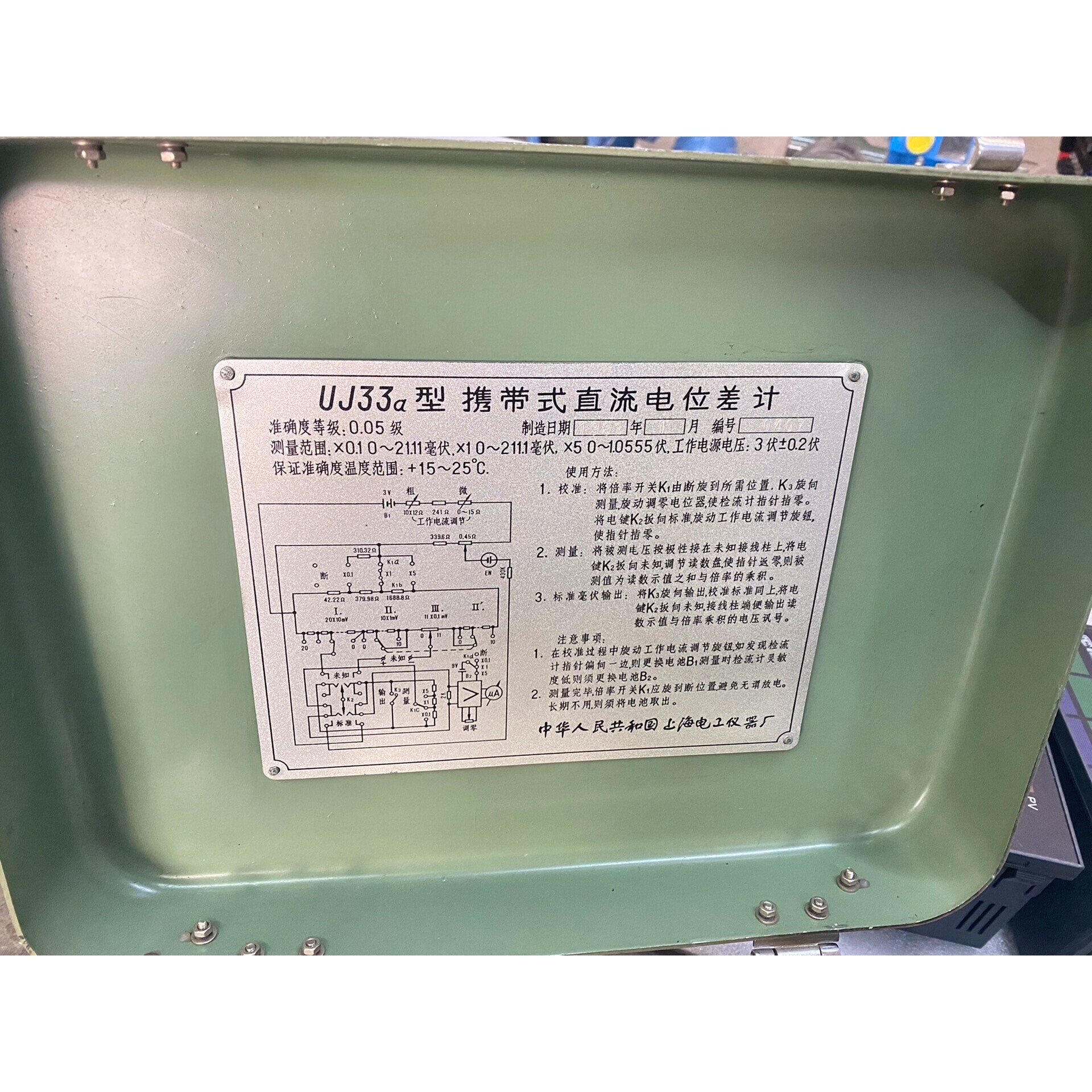 UJ33a型携带式直流电位差计议价产品