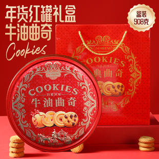 皇室丹麦风味进口黄油曲奇908g铁罐礼盒装奶香味饼干年货送礼团购