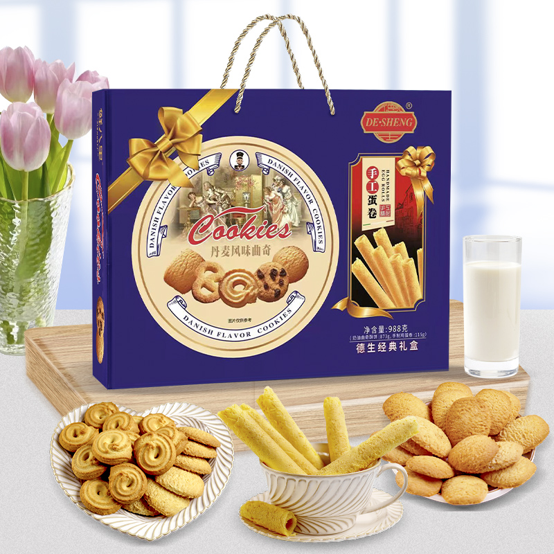 丹麦风味曲奇饼干送礼年货礼盒装