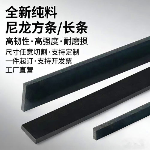 定制黑色白色尼龙方条 白色pe方块方板长条塑料耐磨加工尺寸切割