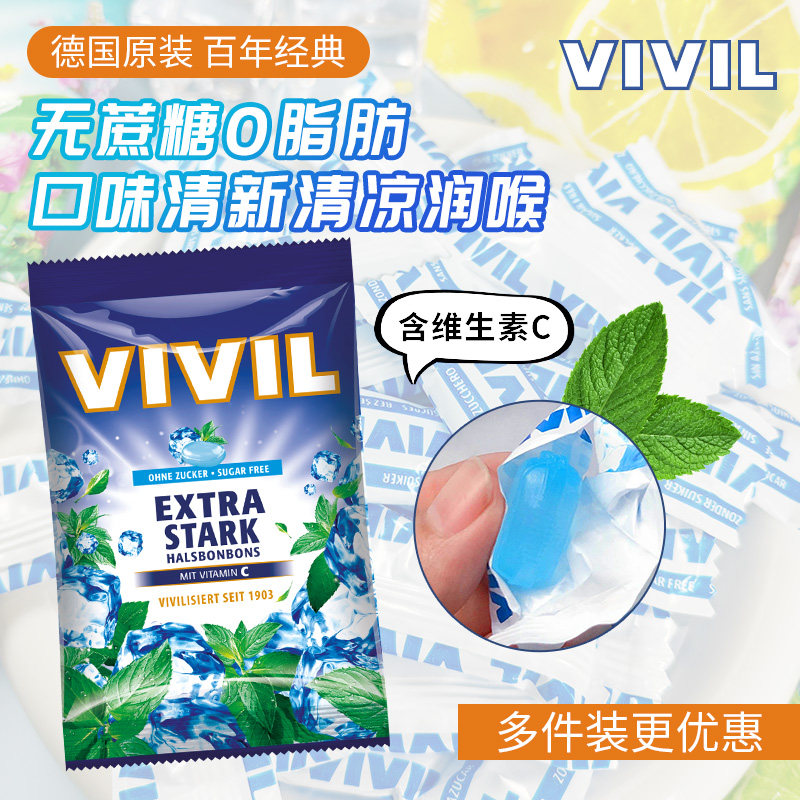 德国进口vivil超强无糖薄荷提神醒脑防瞌睡老师清新口气硬糖零食