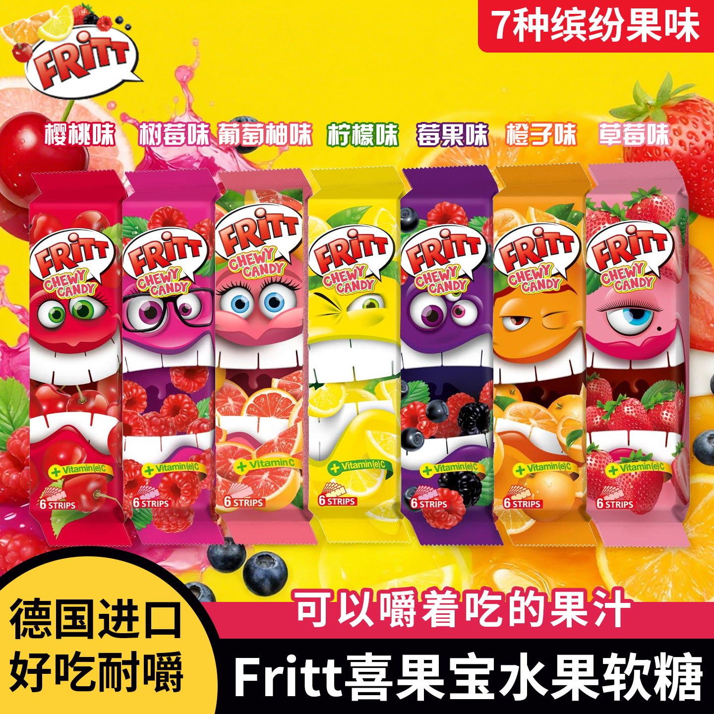 德国版嗨啾，吃的停不下来的软糖