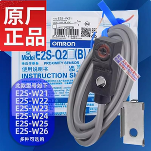 Q11 W22 W25 Q21 W21 Q22 歐姆龍接近傳感器E2S Q23 W23