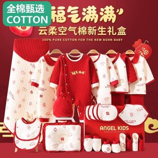 全棉母婴纯棉婴儿衣服新生的儿礼盒套装男女宝宝a类纯棉秋冬满月
