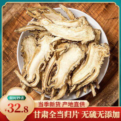 全当归中药材甘肃岷县新货干货