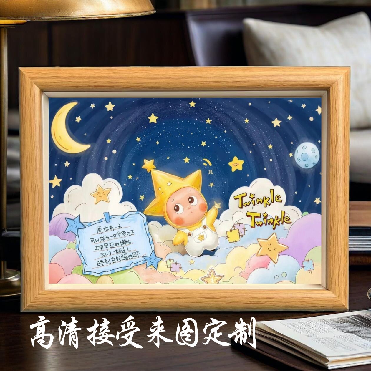 卡通星星人治愈可爱相框摆台儿童房装饰画框木质立体摆件朋友礼物