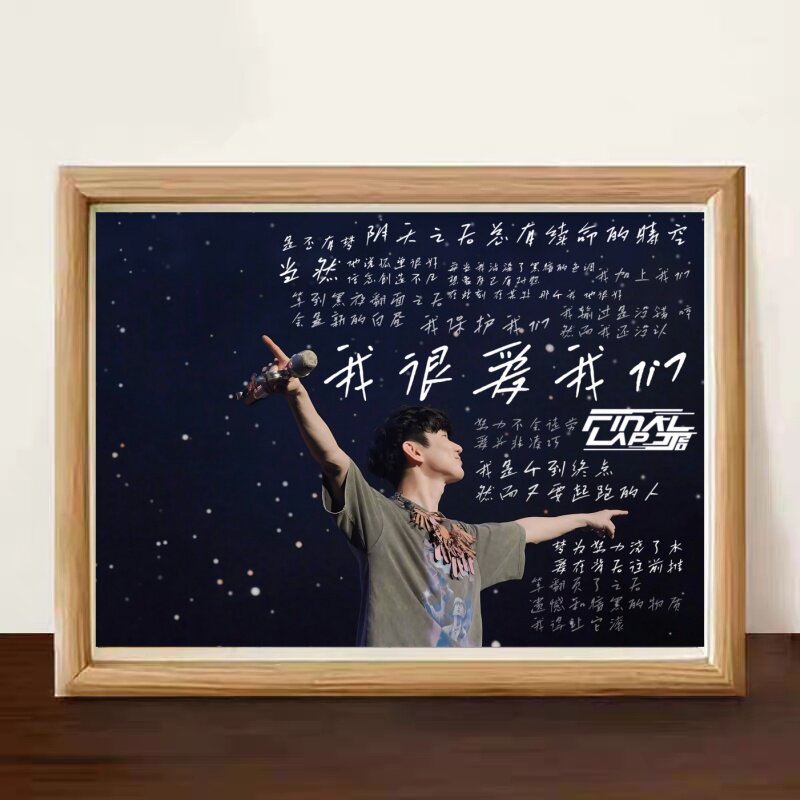 JJ20彼此圆满林俊杰歌词演唱会周边相框摆件送朋友生日礼物粉丝
