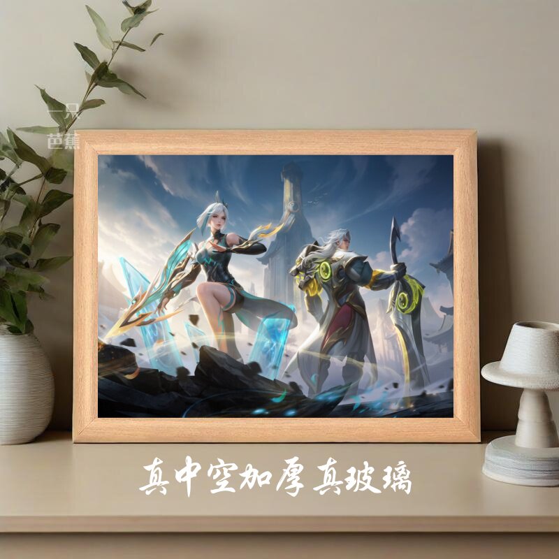 镜王者荣耀角色海报原画相框摆件