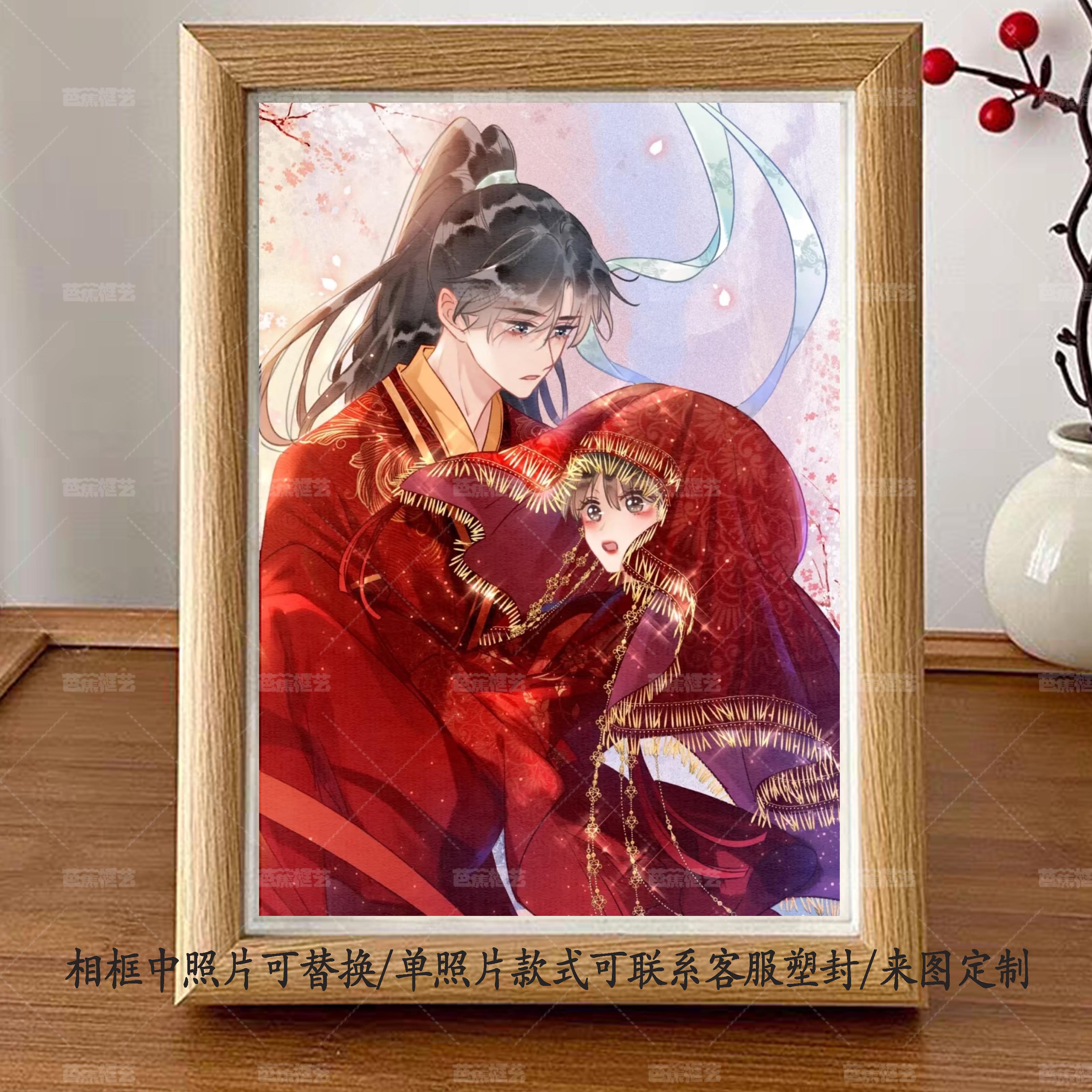 黑莲花攻略手册凌妙妙慕子期相框摆件桌面装饰立牌同人周边送朋友