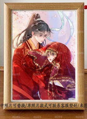 黑莲花攻略手册凌妙妙慕子期相框摆件桌面装饰立牌同人周边送朋友
