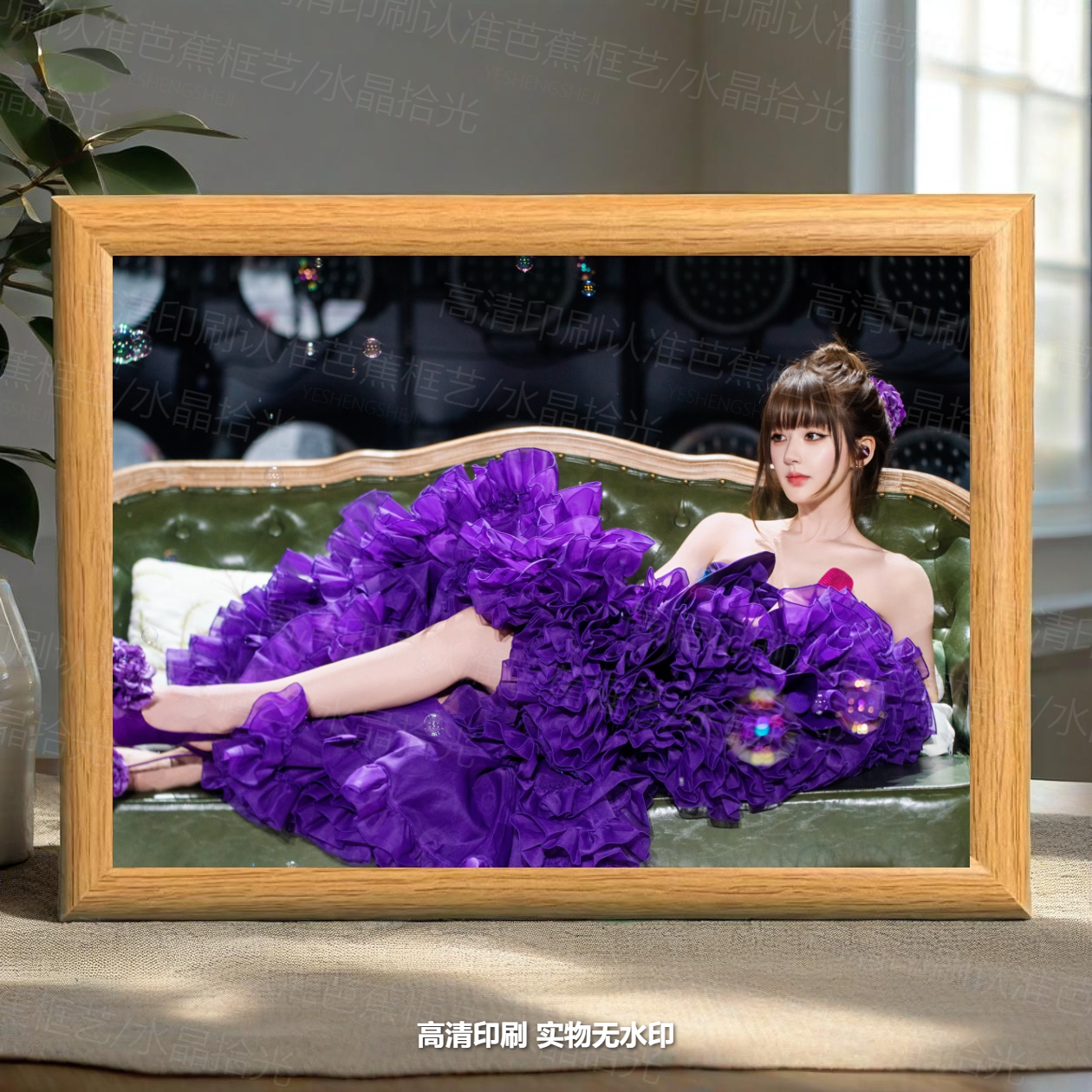 赵露思紫色澳门演唱会高清相框摆件装饰可丽露礼物应援桌面摆件