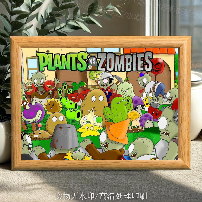 植物大战僵尸桌面装饰画Plantsvs经典版花园战争2海报画框送朋友
