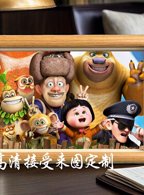 熊出没动漫周边相框摆件
