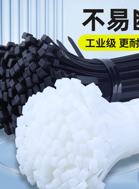 一拉得扎带尼龙塑料高强度自锁式扎线带黑白色冬季固定绑带束线带