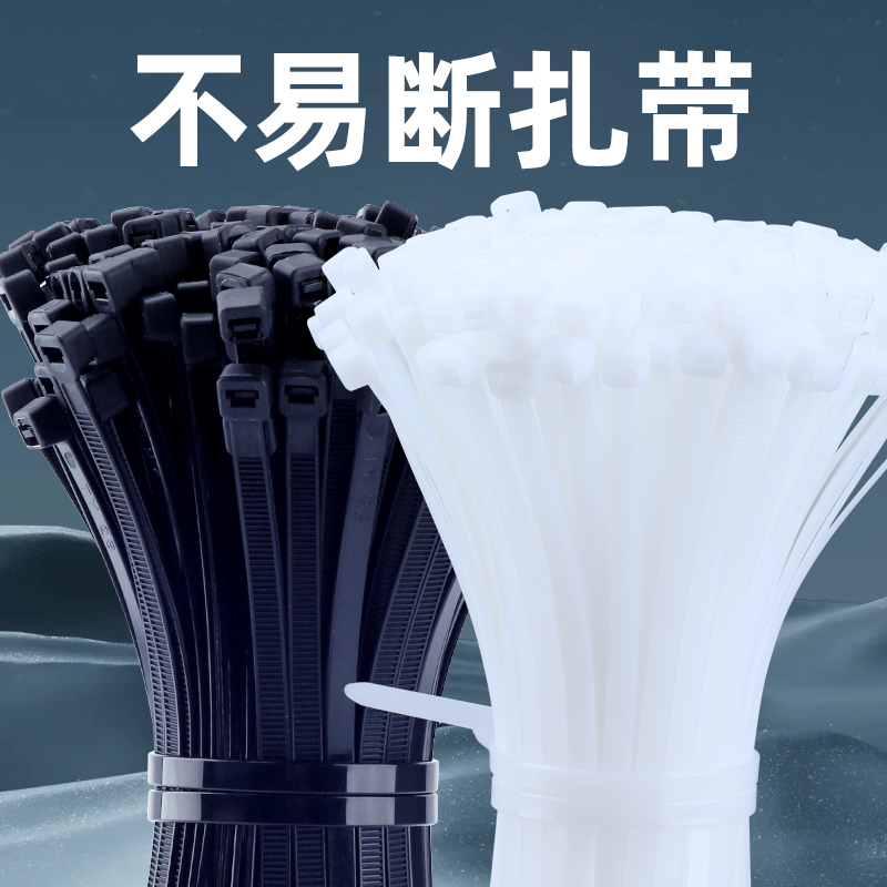 家用冬季自锁尼龙扎带捆绑固定