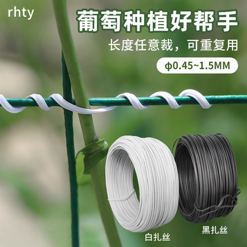 【一卷包邮】园艺种植必备扎丝