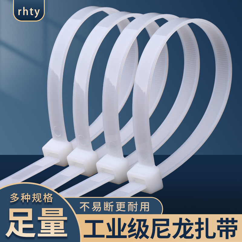 工业级尼龙扎带厂家直销规格齐全