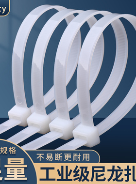 工业级3*100扎带尼龙捆绑塑料拉紧器束线绳冬季绑带黑色大号强力