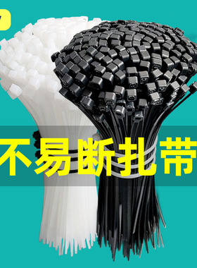 工业级自锁式尼龙扎带塑料8*300扎线带束带固定卡扣拉紧器一拉得