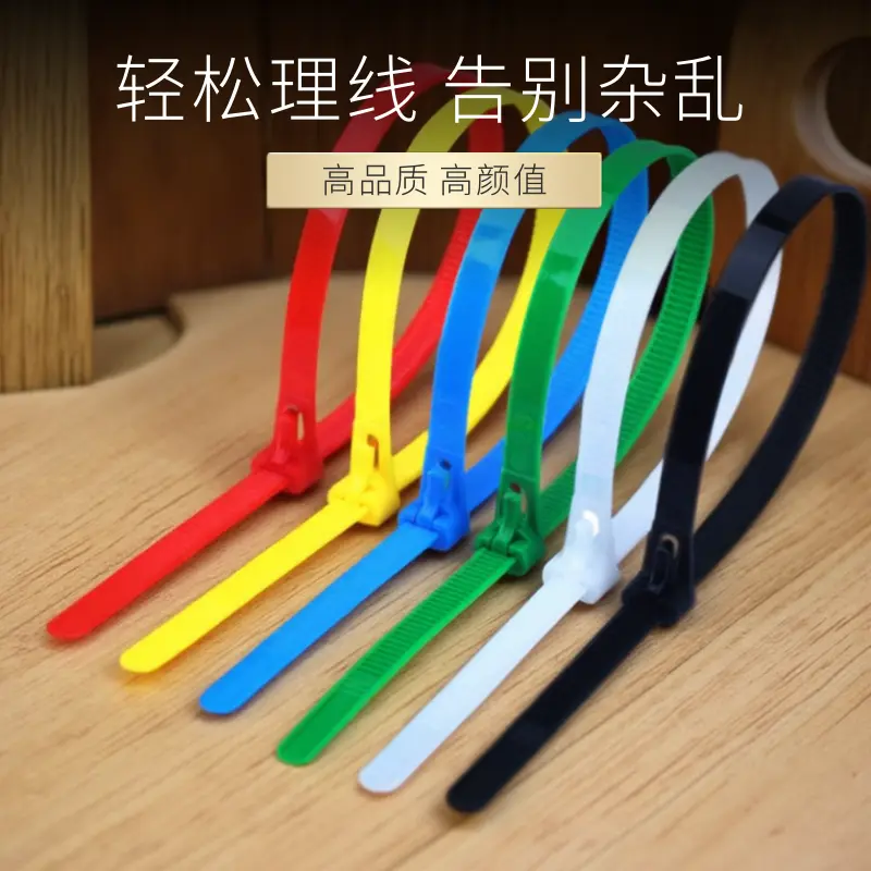 可重复使用彩色扎带冬季现货速发