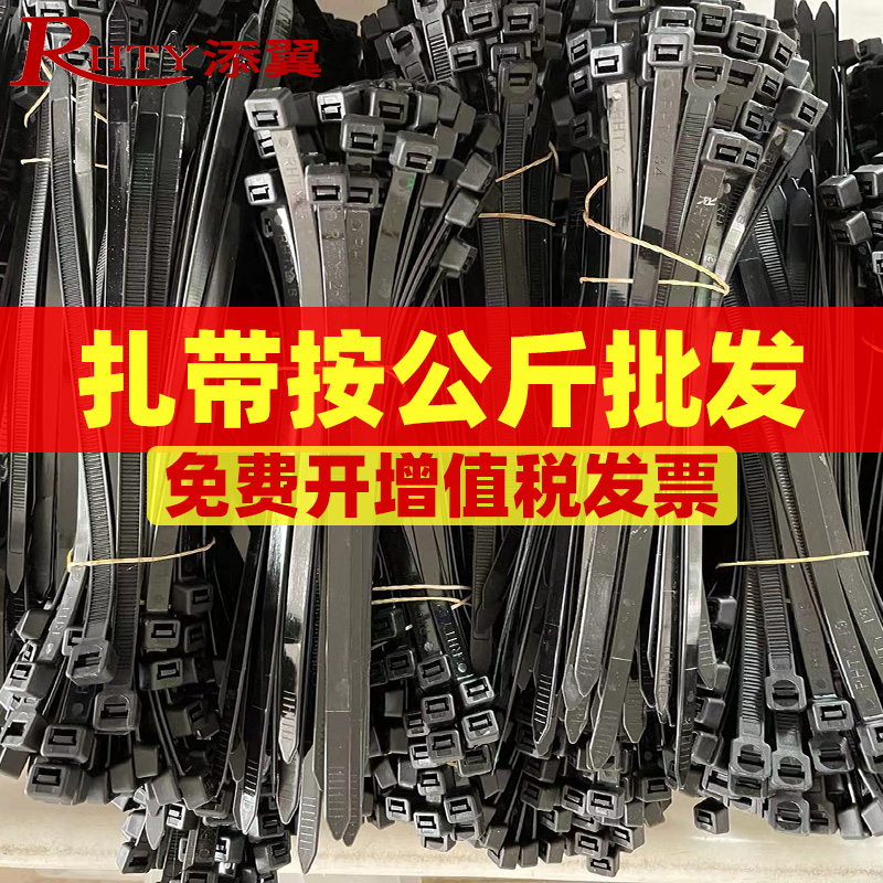 高强度尼龙扎带按公斤称现货速发