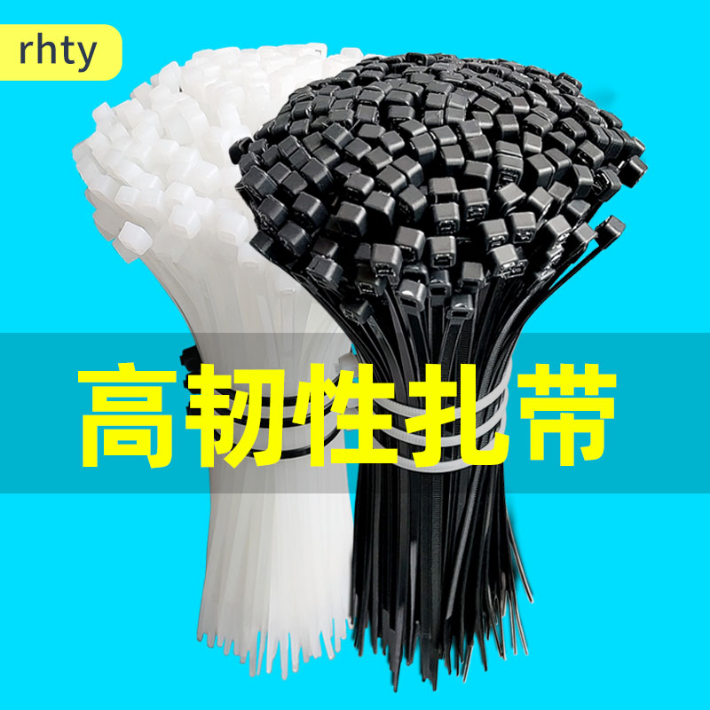 家用捆绑固定尼龙扎带规格齐全