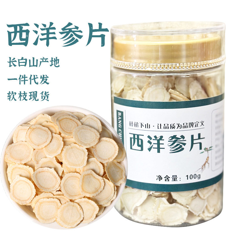 长白山人参类西洋参片批发瓶装东北特产长白山整枝切片软枝