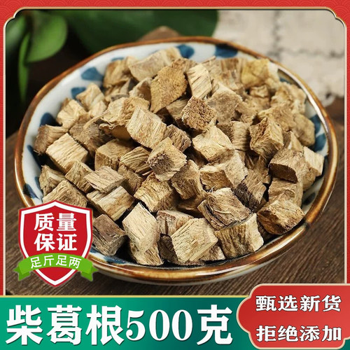 葛根中药材正品250克泡水喝葛根