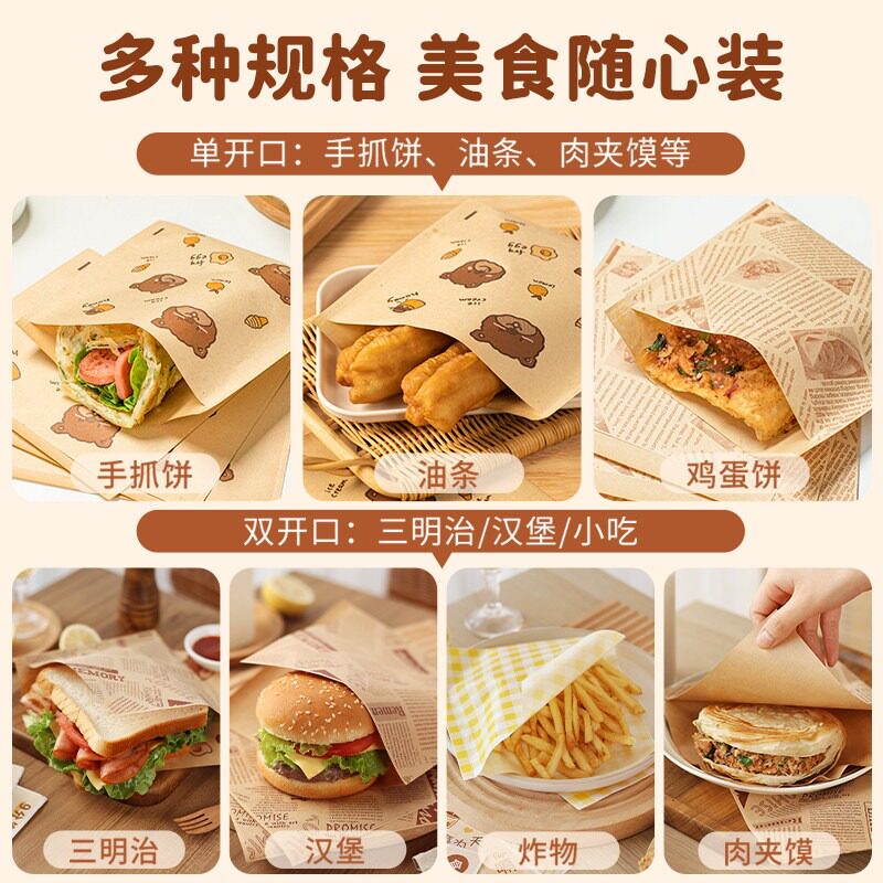 三明治包装纸专用汉堡防油纸袋图片