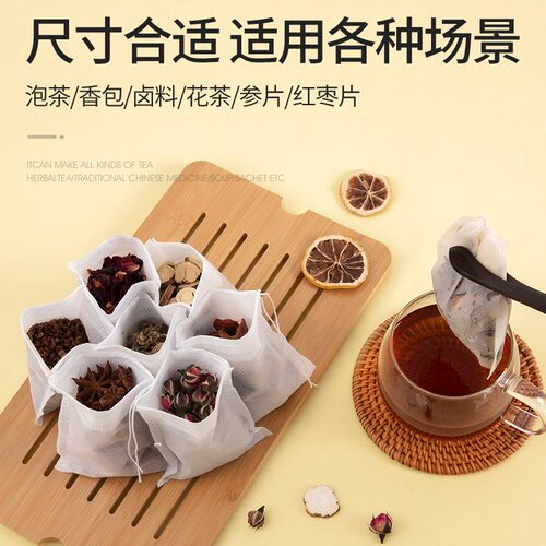 无纺布一次性茶包多种用途万人购