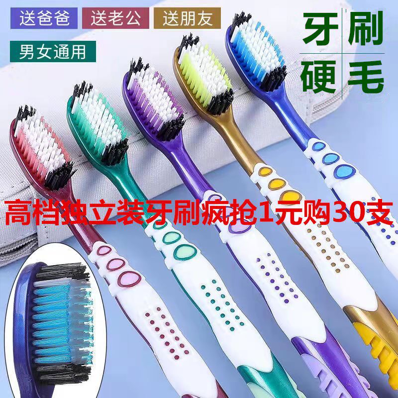 硬毛阿可牙龈按摩电动牙镜牙刷独立包装成人家用去牙渍去黄包邮
