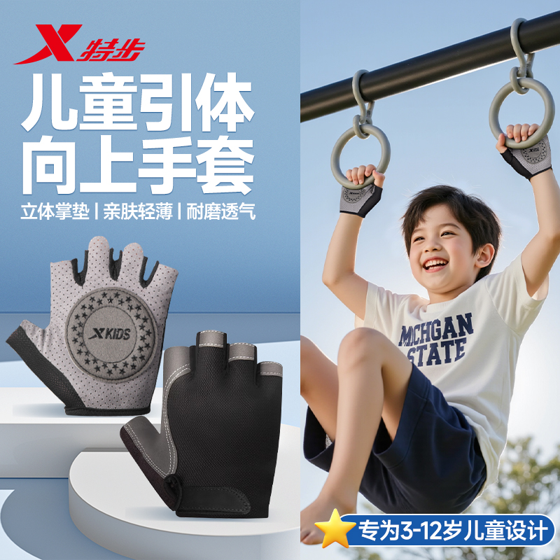 特步儿童半指运动手套男女通用