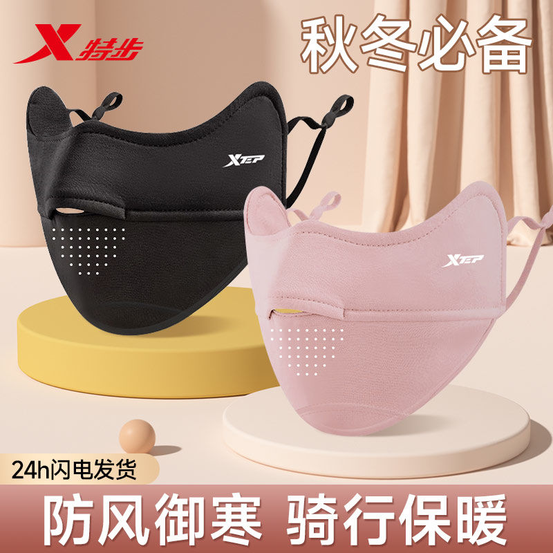 特步秋冬季保暖口罩防风防寒女款