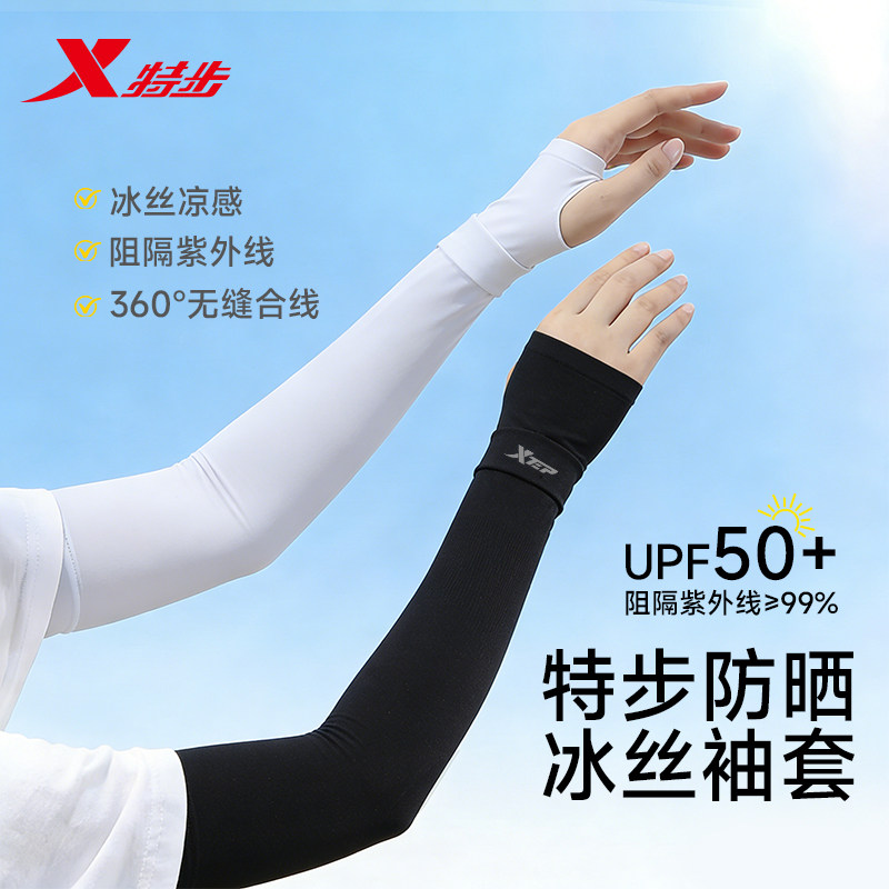 特步冰袖防晒袖套男女士防紫外线冰丝流行夏季手臂套袖薄款高级感