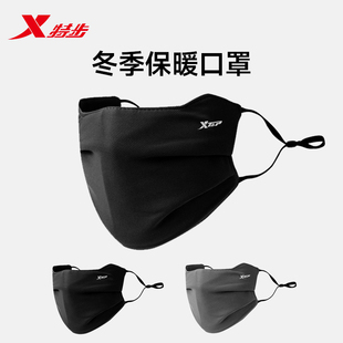 特步保暖口罩骑行男女士高颜值秋冬季 防风防寒可水洗黑色 2025新款