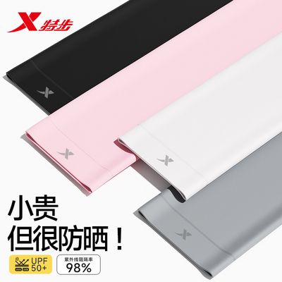 特步冰袖女款夏季防晒阻隔紫外线