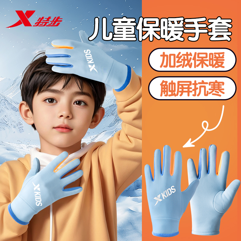 特步儿童保暖手套冬天骑行男女孩