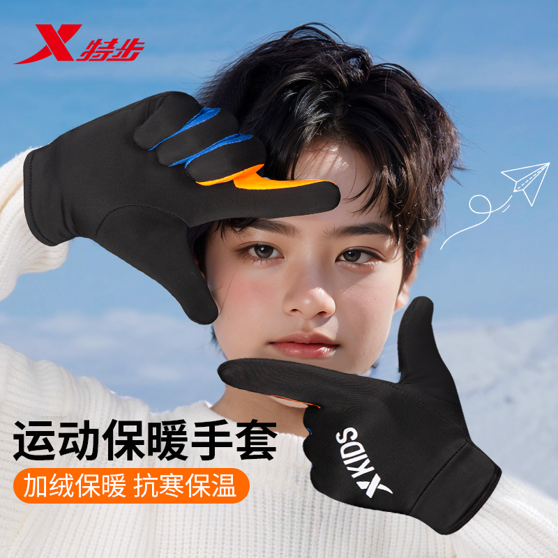 特步儿童保暖手套五指加绒