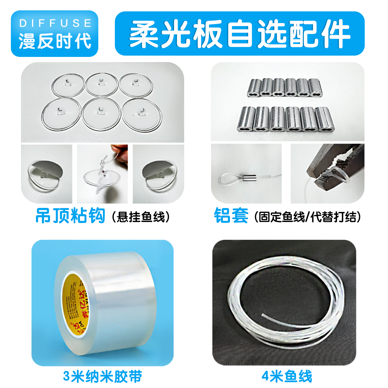 吸顶灯柔光板配件DIY婴儿防刺眼遮光板遮光片反光板漫反射护眼,家装灯饰光源,灯具配件,淘宝优惠券,粉丝福利购,淘宝优惠卷