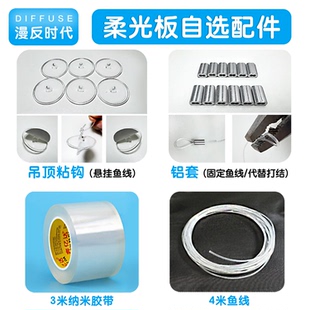 吸顶灯柔光板配件DIY婴儿防刺眼遮光板遮光片反光板漫反射护眼