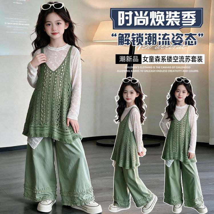 高档品牌女童2026森系镂空绿色流苏背心套装早秋不规则蕾丝叠穿三