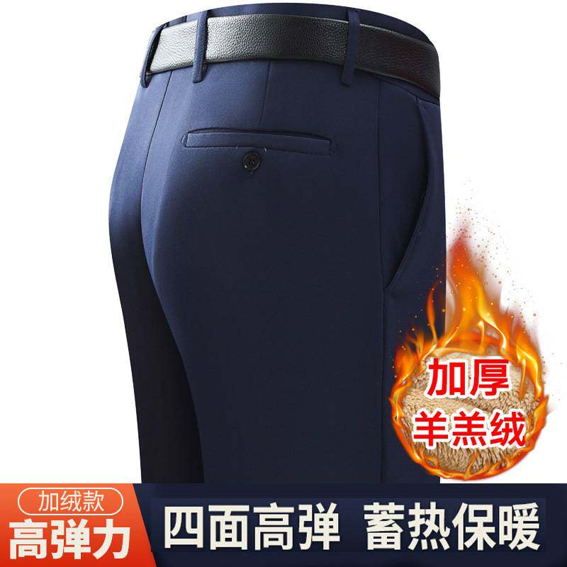 高档品牌加绒加厚西裤男中老年秋冬款免烫羊羔绒宽松直筒商务弹力