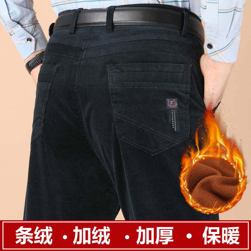 高档品牌灯芯绒男裤直筒宽松加厚加绒休闲裤中老年条绒裤子男弹力