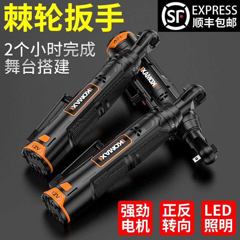 锂电棘轮扳手大扭力桁架充电90度电动起子直角拐角器套筒专用工具