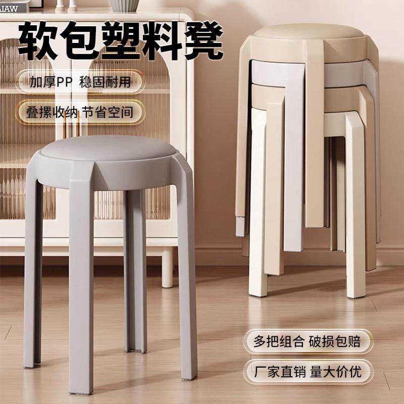 拉车套罩塑料软包圆凳厂家供应可叠放凳子现代简约家用防滑凳餐厅,收纳整理,桌面收纳盒,淘宝优惠券,粉丝福利购,淘宝优惠卷