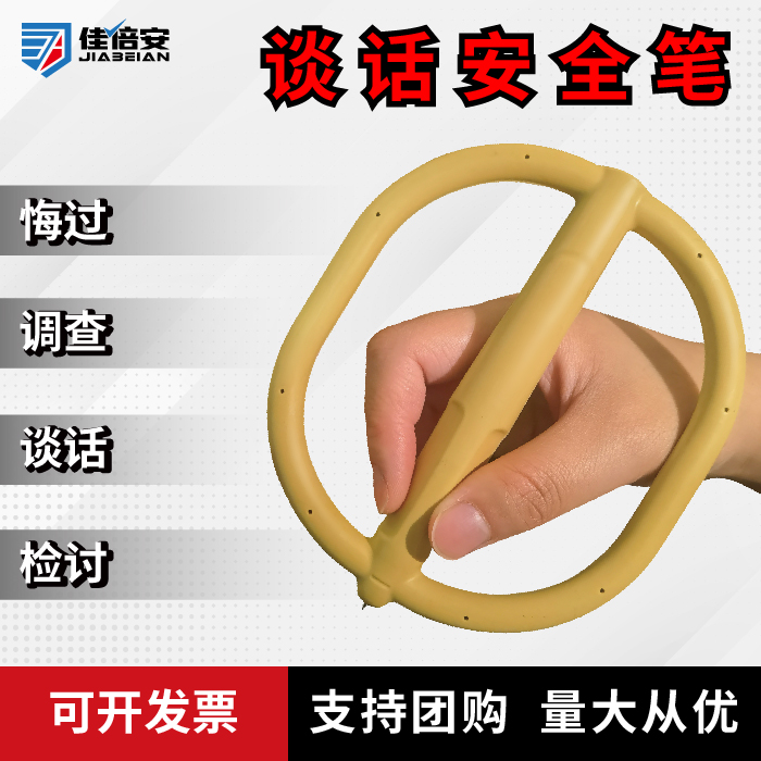 安全笔谈话笔防自残防吞咽硅胶