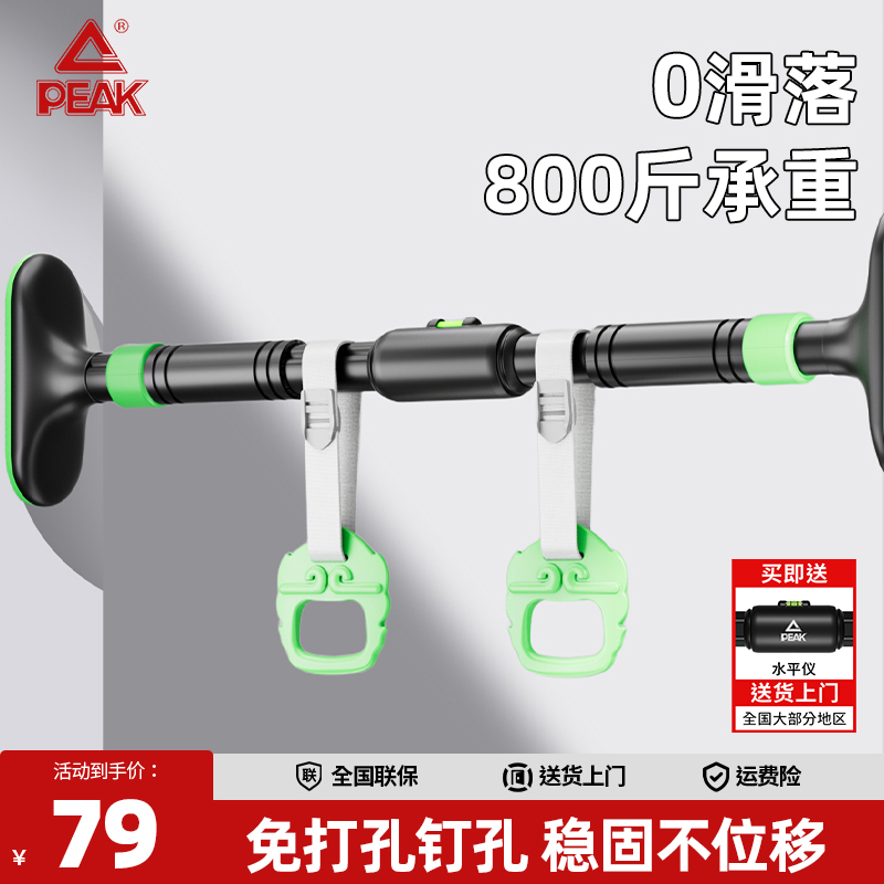 匹克单杠室内家用引体向上器免打孔家庭门上儿童吊环单杆拉伸健身
