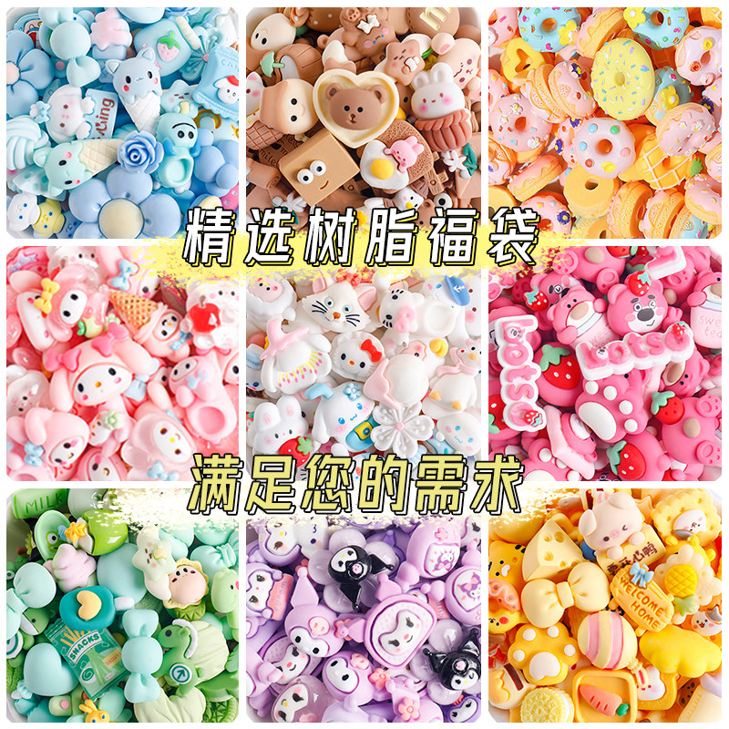 卡通树脂奶油胶diy材料手工小饰品配饰手机壳装饰发夹子发卡配件