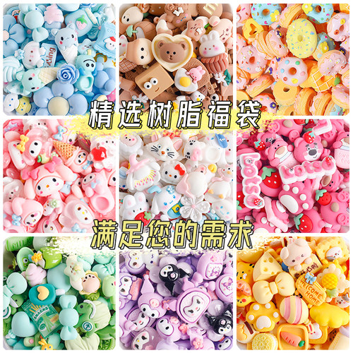 卡通树脂奶油胶diy材料手
